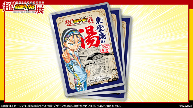 『～連載15周年突破記念～超！弱虫ペダル展』展示（C）渡辺航（秋田書店）2008