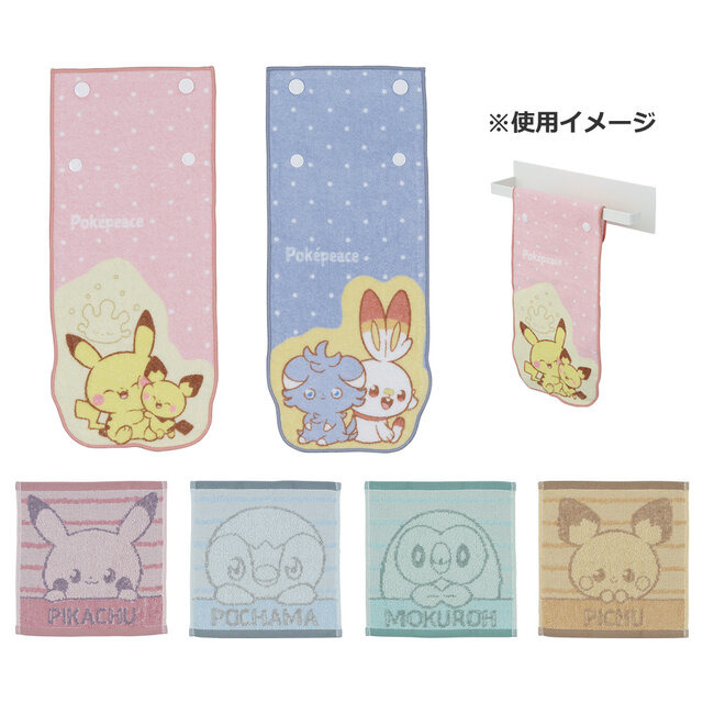 寝顔が可愛すぎ！「一番くじ ポケピース ～“PEACE”な夜のひととき～」発売、全ラインナップまとめ