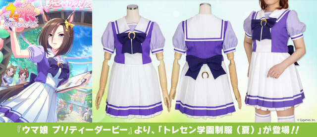 『ウマ娘』公式監修の「トレセン学園」夏制服がとってもリアル！蹄鉄型のクリップやブローチまで再現した本格仕様
