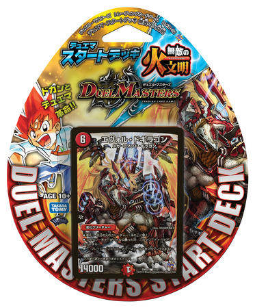 TM & （C） Wizards of the Coast/Shogakukan/Mitsui-Kids