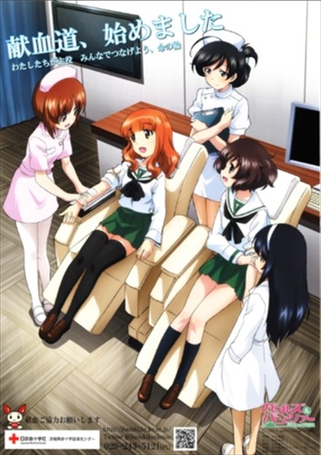 「ガールズ&パンツァー」と茨城県赤十字血液センターがコラボ　第3弾は8月1日から