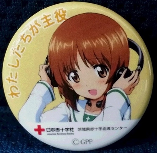 「ガールズ&パンツァー」と茨城県赤十字血液センターがコラボ　第3弾は8月1日から