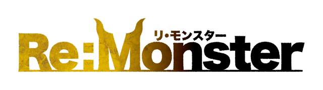 『Re:Monster』タイトルロゴ