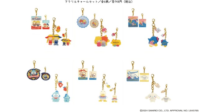 アクリルチャームセット／全6柄（C）2024 SANRIO CO., LTD. APPROVAL NO. L645765