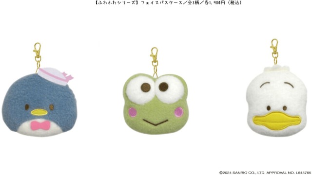 【ふわふわシリーズ】フェイスパスケース／全3柄（C）2024 SANRIO CO., LTD. APPROVAL NO. L645765