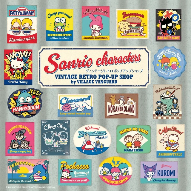 「サンリオキャラクターズ ヴィンテージレトロ -by VILLAGE VANGUARD-」（C）2024 SANRIO CO., LTD. APPROVAL NO. L645765