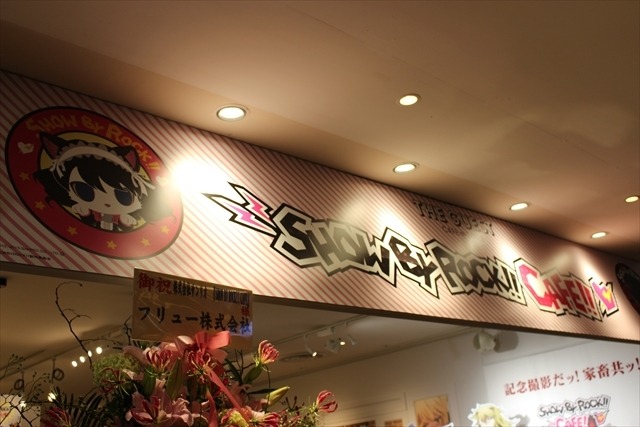 「SHOW BY ROCK!!」コラボカフェレポート　可愛いイラストたちに囲まれて“ぷるぷるするにゃん”