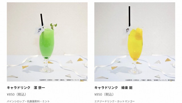 「『劇場版ブルーロック -EPISODE 凪-』× and GALLERY 凪 誠士郎Birthday Cafe 2024」（C）金城宗幸・三宮宏太・ノ村優介・講談社／「劇場版ブルーロック」製作委員会