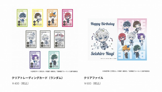 「『劇場版ブルーロック -EPISODE 凪-』× and GALLERY 凪 誠士郎Birthday Cafe 2024」（C）金城宗幸・三宮宏太・ノ村優介・講談社／「劇場版ブルーロック」製作委員会