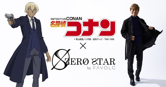 『名探偵コナン』安室透×古谷徹コラボレーションアイテム（C）青山剛昌／小学館・読売テレビ・TMS 1996
