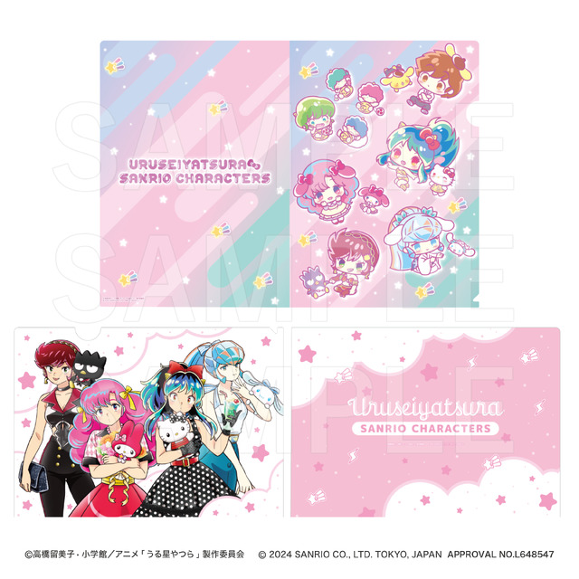 クリアファイルセット（C）高橋留美子・小学館／アニメ「うる星やつら」製作委員会（C）2024 SANRIO CO., LTD. TOKYO, JAPAN APPROVAL NO . L648547