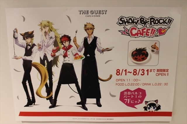 「SHOW BY ROCK!!」コラボカフェレポート　可愛いイラストたちに囲まれて“ぷるぷるするにゃん”