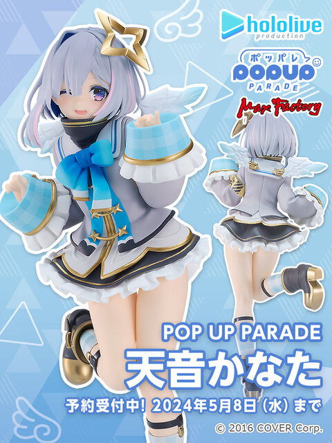 生足&太ももが眩しい！ホロライブ・天音かなたのフィギュアが予約受付中―頭の特徴的な装飾や愛らしさ満点の姿を再現