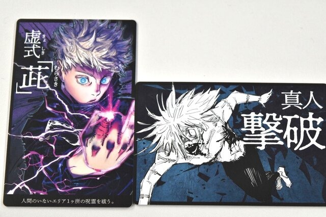 『呪術廻戦 呪霊逃走 ‐渋谷事変‐』で「真人」や「漏瑚」になって五条先生から逃げ回れ！“無下限呪術の理不尽さ”がたまらなく恐ろしい【先行試遊レポ】