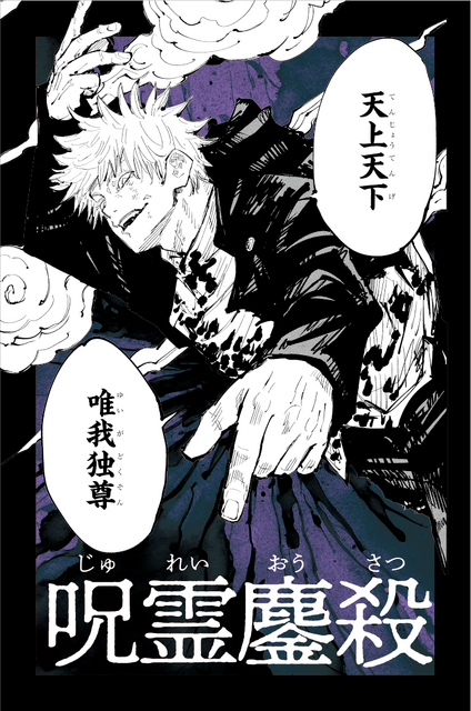 『呪術廻戦 呪霊逃走 ‐渋谷事変‐』で「真人」や「漏瑚」になって五条先生から逃げ回れ！“無下限呪術の理不尽さ”がたまらなく恐ろしい【先行試遊レポ】