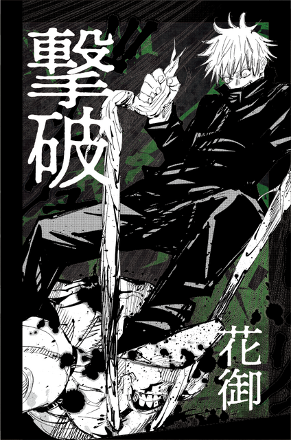 『呪術廻戦 呪霊逃走 ‐渋谷事変‐』で「真人」や「漏瑚」になって五条先生から逃げ回れ！“無下限呪術の理不尽さ”がたまらなく恐ろしい【先行試遊レポ】