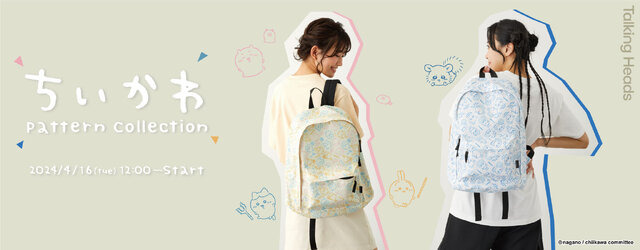 レトロ風「ちいかわ」デザインがかわいい！Tシャツワンピやリュックサックなどのアパレルアイテムが本日4月16日より発売