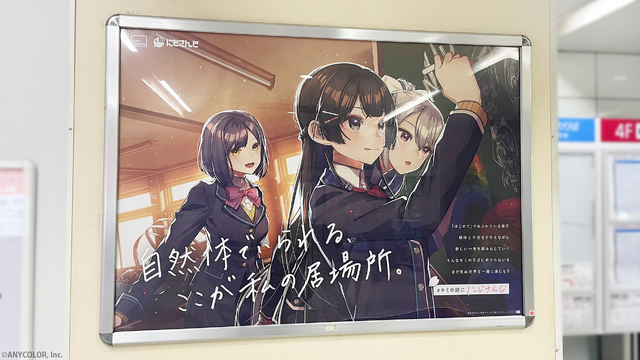 サロメ嬢「コスプレ女の何が悪い」―「にじさんじ」の新学期応援広告に、“一般成人女性（制服着用）”が紛れ込む