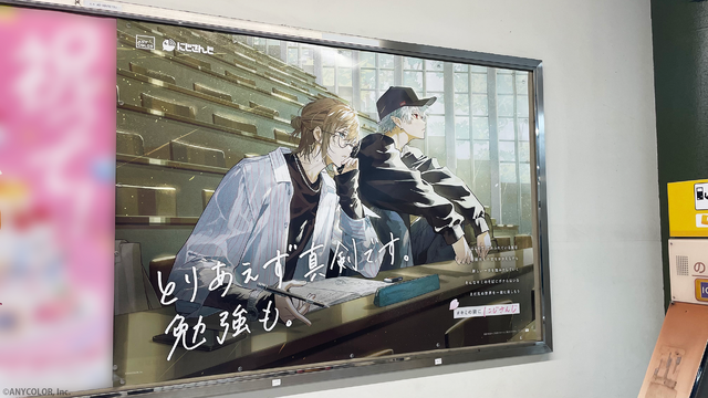 サロメ嬢「コスプレ女の何が悪い」―「にじさんじ」の新学期応援広告に、“一般成人女性（制服着用）”が紛れ込む