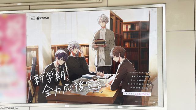 サロメ嬢「コスプレ女の何が悪い」―「にじさんじ」の新学期応援広告に、“一般成人女性（制服着用）”が紛れ込む