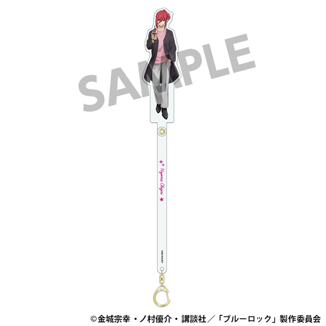 『ブルーロック 描き下ろしお出かけスティック 日常 ver.』（C）金城宗幸・ノ村優介・講談社／「ブルーロック」製作委員会