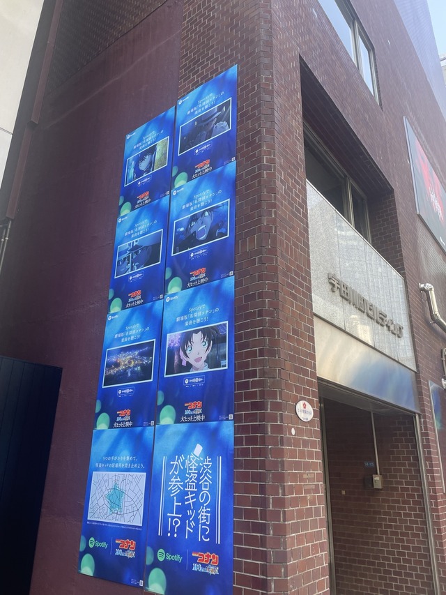 Spotifyに怪盗キッドが参上!?(C)2024 青山剛昌／名探偵コナン製作委員会