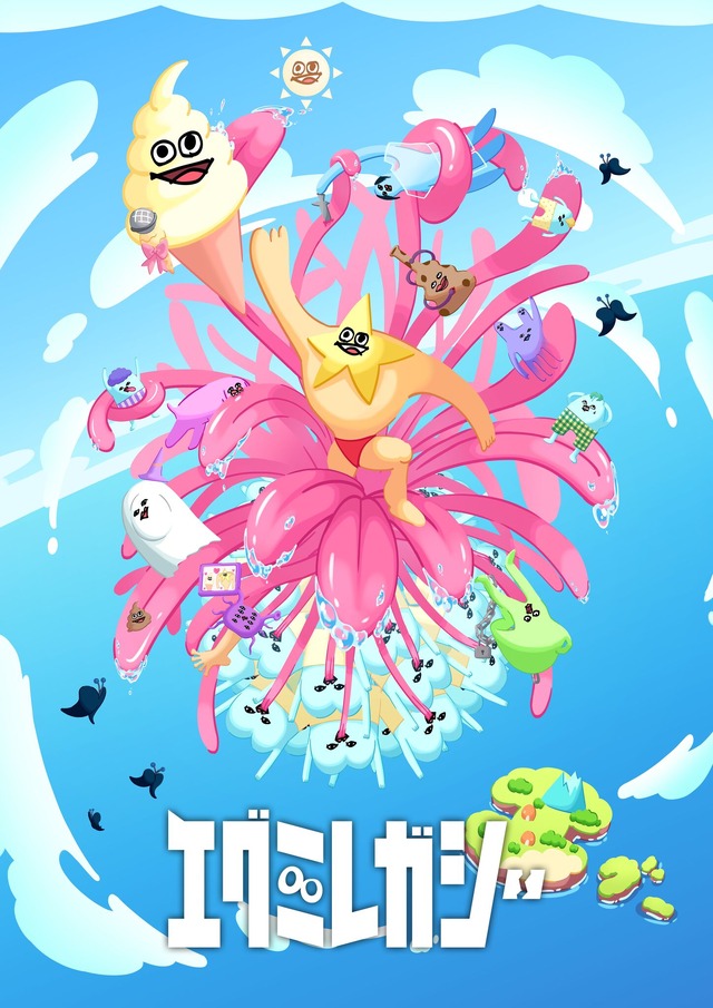 アニメ『エグミレガシー』キービジュアル（C）2024 エグミレガシー/江口拓也