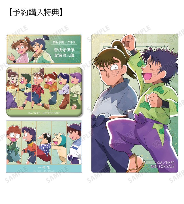 予約購入特典（C）尼子騒兵衛／NHK・NEP