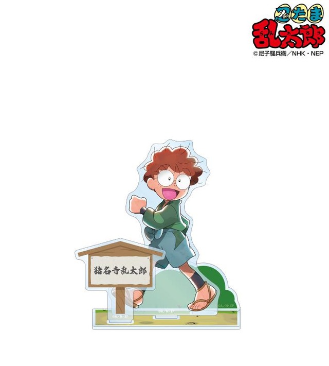 描き下ろし みんなで歩むの段ver. パーツ付きBIGアクリルスタンド（C）尼子騒兵衛／NHK・NEP