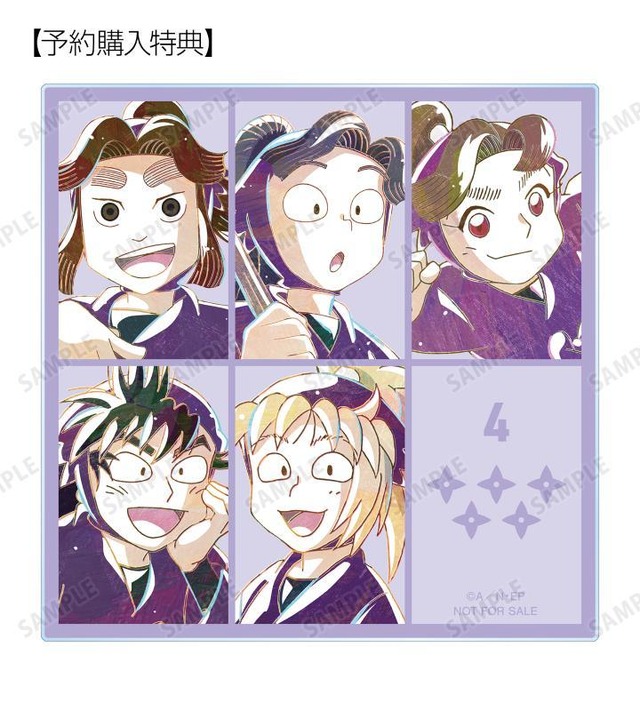 予約購入特典（C）尼子騒兵衛／NHK・NEP