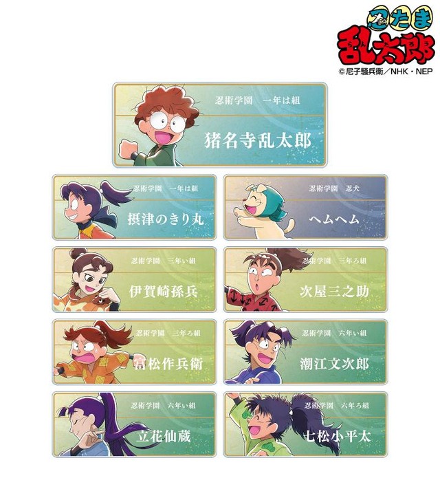 描き下ろし みんなで歩むの段ver. トレーディングアクリルネームプレート ver.A　（C）尼子騒兵衛／NHK・NEP