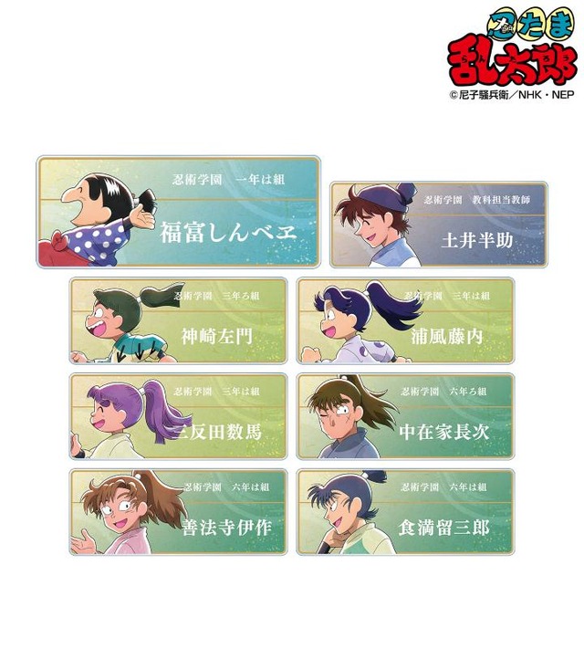 描き下ろし みんなで歩むの段ver. トレーディングアクリルネームプレート ver.B　（C）尼子騒兵衛／NHK・NEP