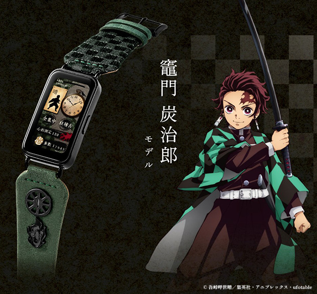 「鬼滅の刃」スマートウォッチ竈門炭治郎モデル 35,200円（税込）（C）吾峠呼世晴／集英社・アニプレックス・ufotable