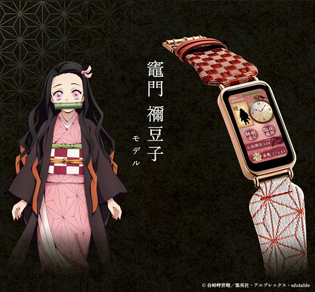 「鬼滅の刃」スマートウォッチ 竈門禰豆子モデル 35,200円（税込）（C）吾峠呼世晴／集英社・アニプレックス・ufotable