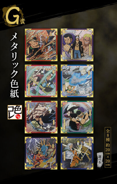 「ワンピース」新作一番くじ全ラインナップ公開！ゾロ、リューマら剣豪のフィギュアやスパッと斬られたマグカップなど