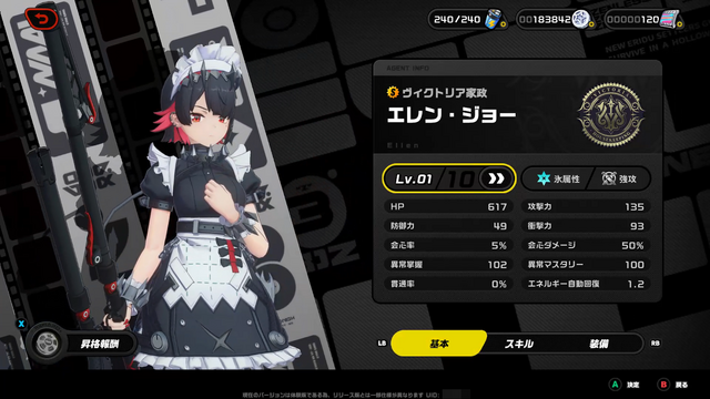 『ゼンレスゾーンゼロ』リリース前に「推しキャラ」を探せ！