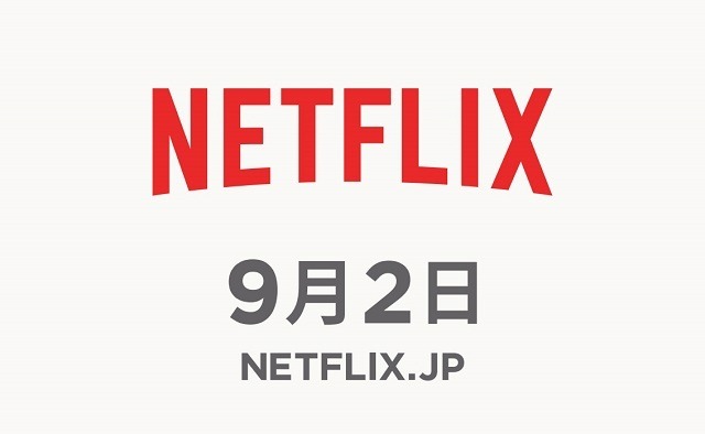 Netflix国内サービス9月2日スタート　「シドニアの騎士」からスペシャル動画を公開