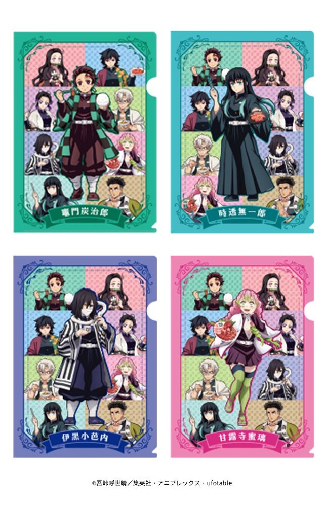 コラボメニュー注文でもらえる描き下ろしデザインクリアファイル（C）吾峠呼世晴／集英社・アニプレックス・ufotable