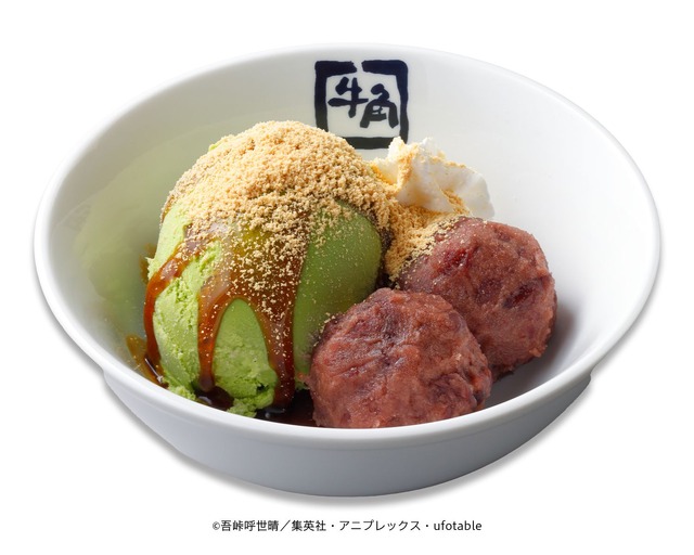 稽古の合間に！牛角おはぎアイス（C）吾峠呼世晴／集英社・アニプレックス・ufotable