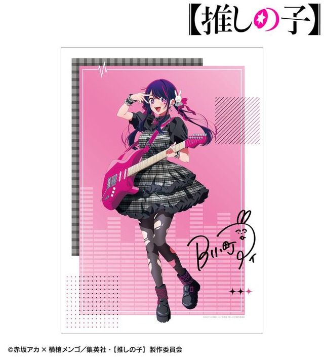 【推しの子】描き下ろし ロックバンドver. A3マット加工ポスター（C）赤坂アカ×横槍メンゴ／集英社・【推しの子】製作委員会