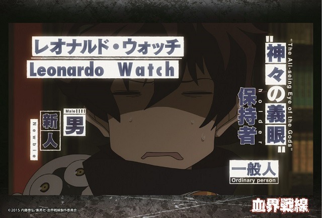 (C)2015内藤泰弘／集英社・血界戦線製作員会