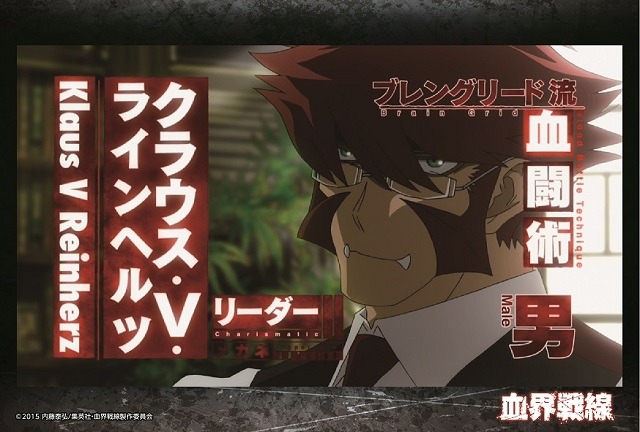 (C)2015内藤泰弘／集英社・血界戦線製作員会