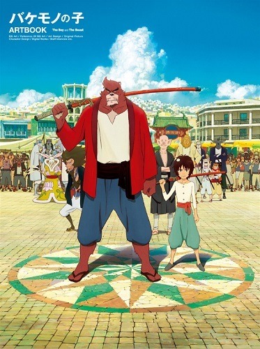 『バケモノの子』(C)2015 THE BOY AND THE BEAST FILM PARTNERS