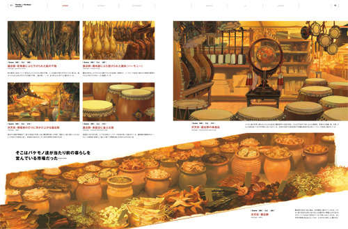 『バケモノの子』(C)2015 THE BOY AND THE BEAST FILM PARTNERS