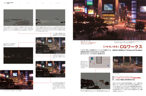 『バケモノの子』(C)2015 THE BOY AND THE BEAST FILM PARTNERS