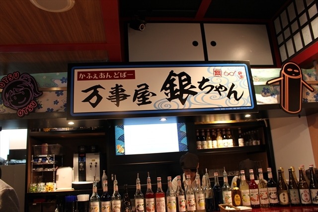 銀ちゃんが借金返済のために出店!?「カフェ＆バーCHARACRO feat.銀魂」池袋に登場