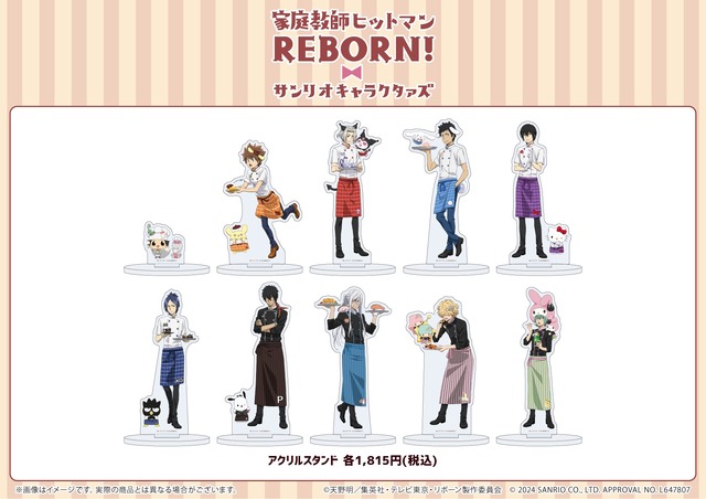 「家庭教師ヒットマンREBORN!×サンリオキャラクターズ」アクリルスタンド（等身イラスト）（C）天野明／集英社・テレビ東京・リボーン製作委員会（C）2024 SANRIO CO., LTD. APPROVAL NO. L647807