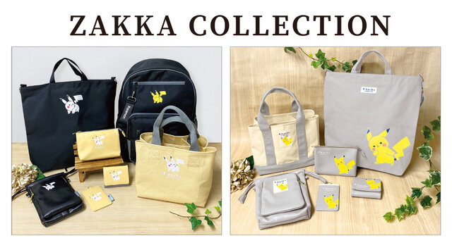 ちらりと覗いている感じの「ひょっこりピカチュウ」が激カワ！『ポケモン』の縫製雑貨シリーズが新発売