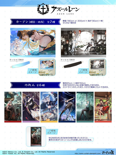 部屋に飾るにはセクシーすぎる…！『アズレン』“お尻”ドアップな枕カバーや大迫力なシーツなどが受注受付中