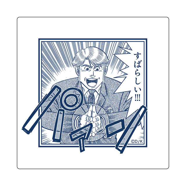 「『ミスター味っ子』＆『将太の寿司』POP UP STORE」柏手皿（C）寺沢大介／講談社（C）寺沢大介／講談社・サンライズ